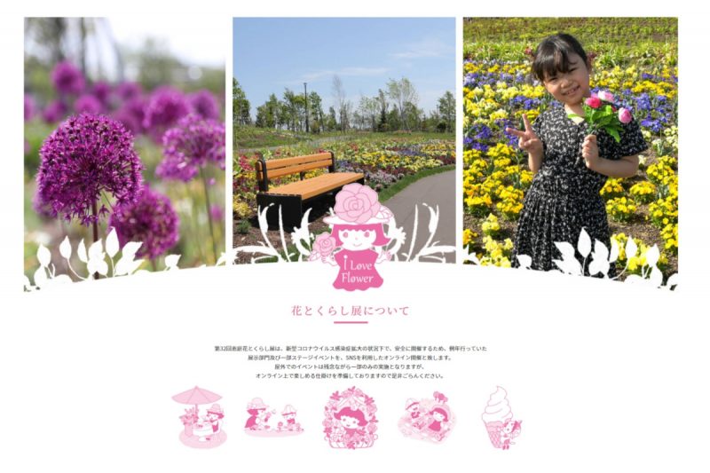 第32回 花とくらし展開催のお知らせ