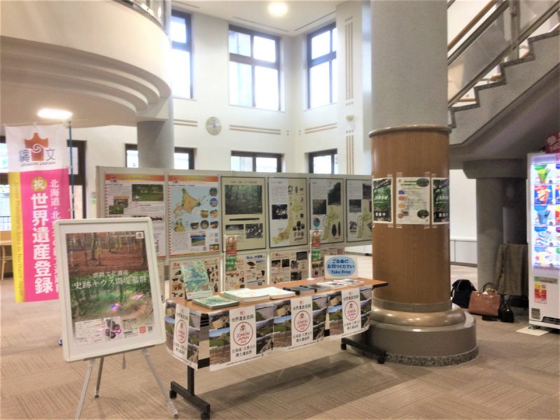 いしかり縄文リレーパネル展開催中!