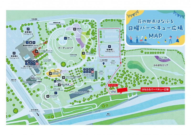 はなふるバーベキュー広場のご案内