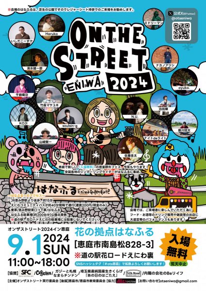 ON THE STREET 2024 in ENIWA
