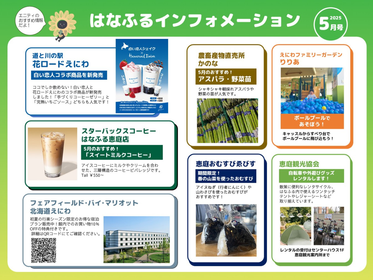今月のはなふる