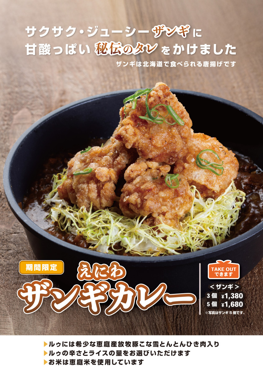 はなふる今月のイベント