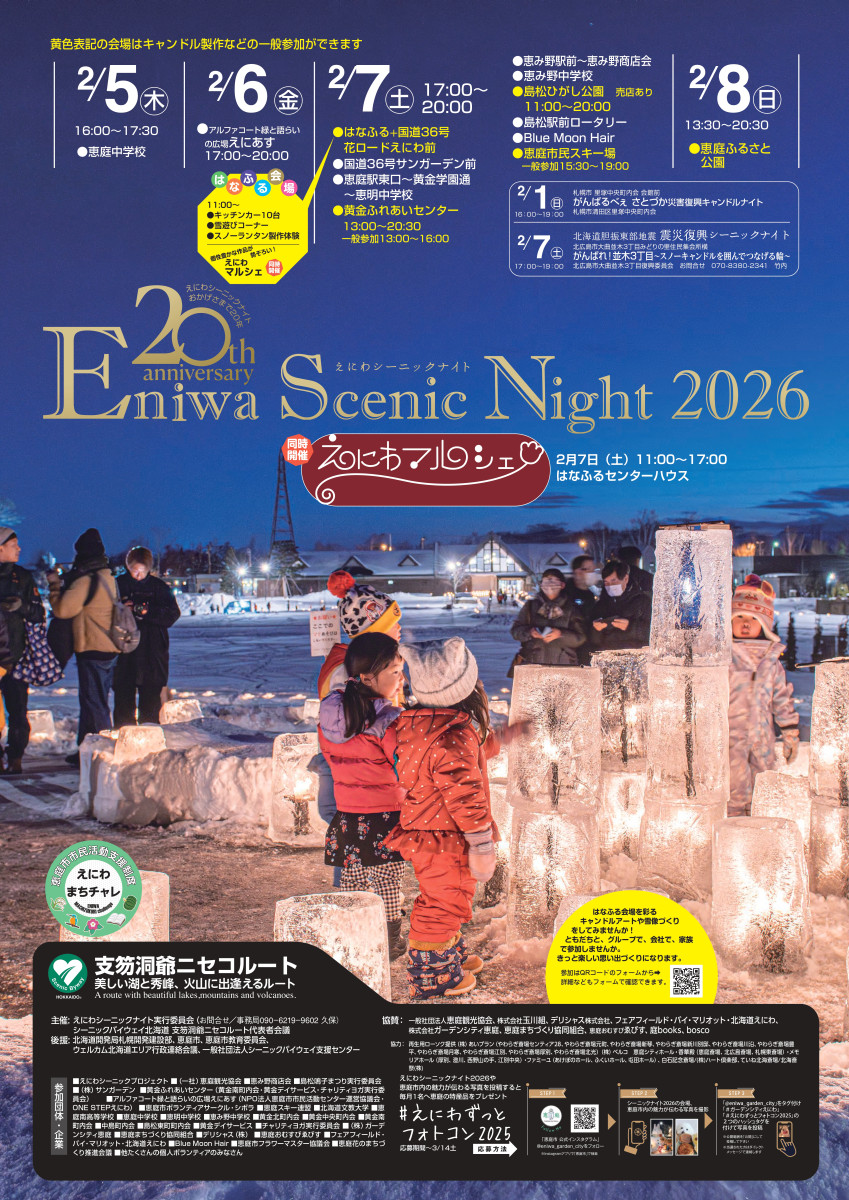 今月のはなふる