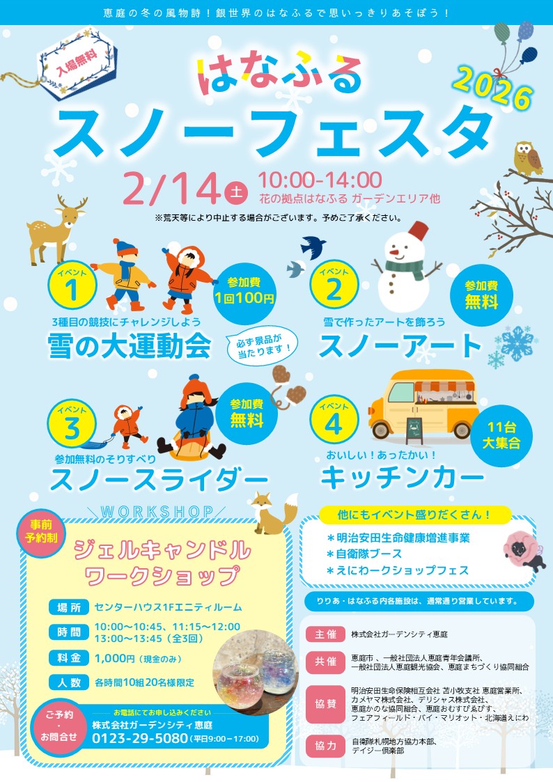 今月のはなふる